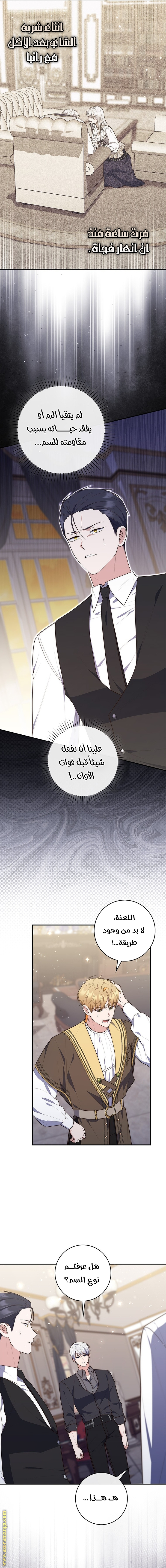 Read A fortune telling princess AR Manga Online