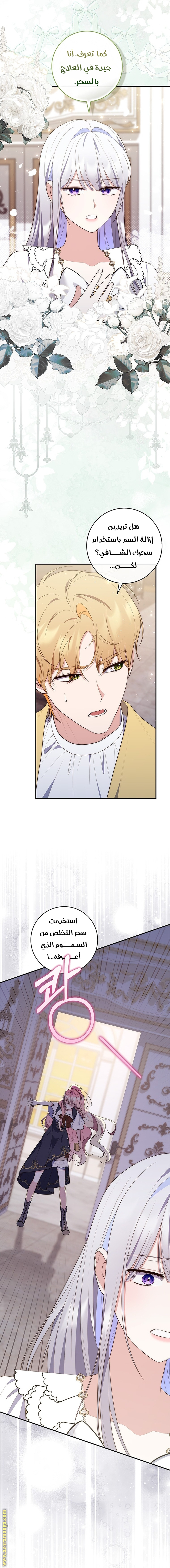 Read A fortune telling princess AR Manga Online