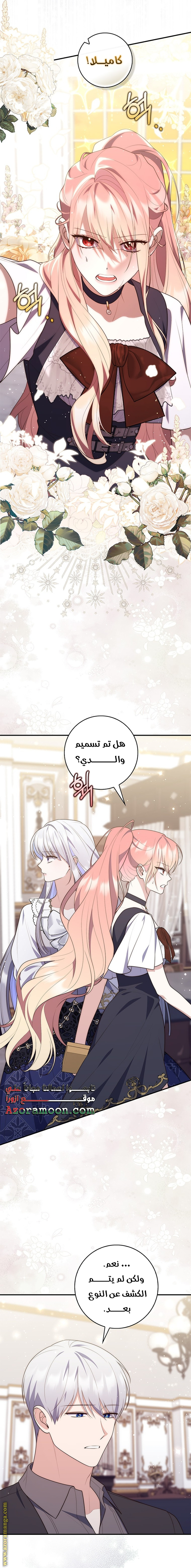 Read A fortune telling princess AR Manga Online