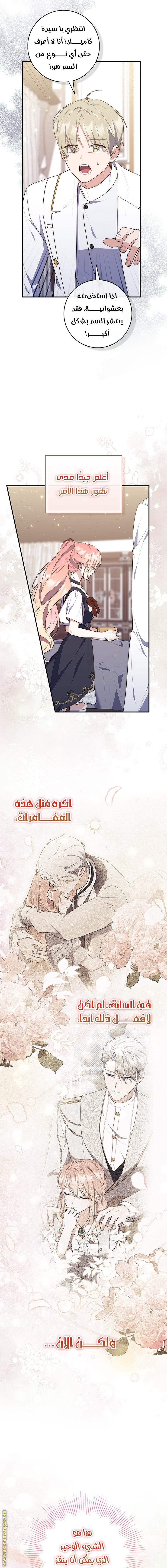 Read A fortune telling princess AR Manga Online