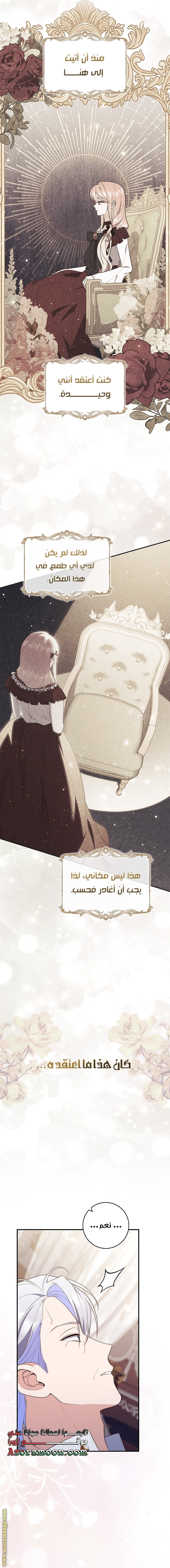 Read A fortune telling princess AR Manga Online