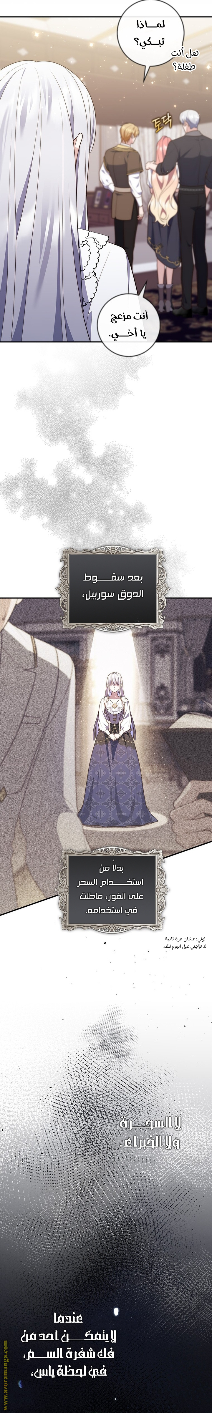 Read A fortune telling princess AR Manga Online