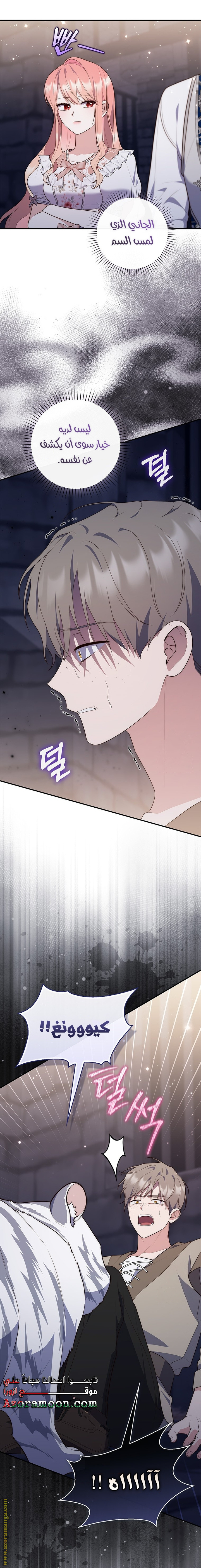 Read A fortune telling princess AR Manga Online