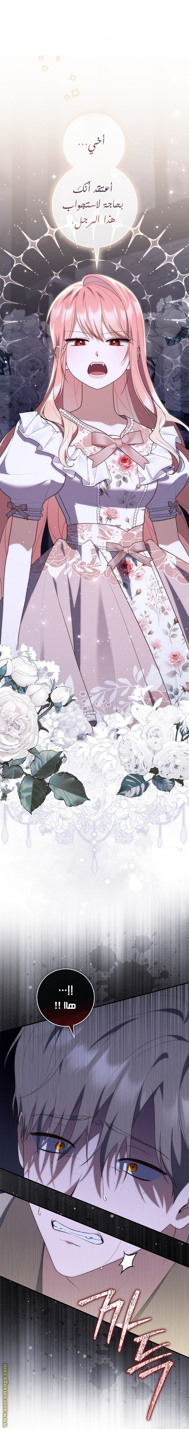 Read A fortune telling princess AR Manga Online