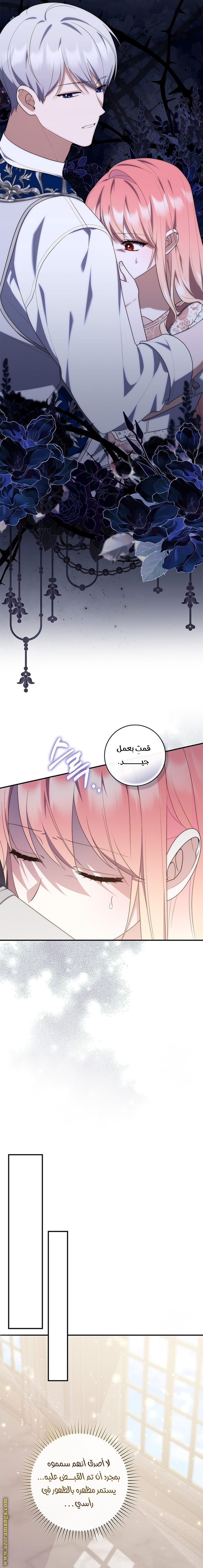 Read A fortune telling princess AR Manga Online