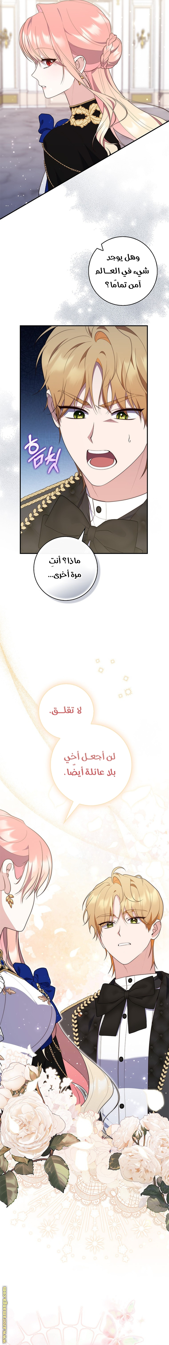 Read A fortune telling princess AR Manga Online