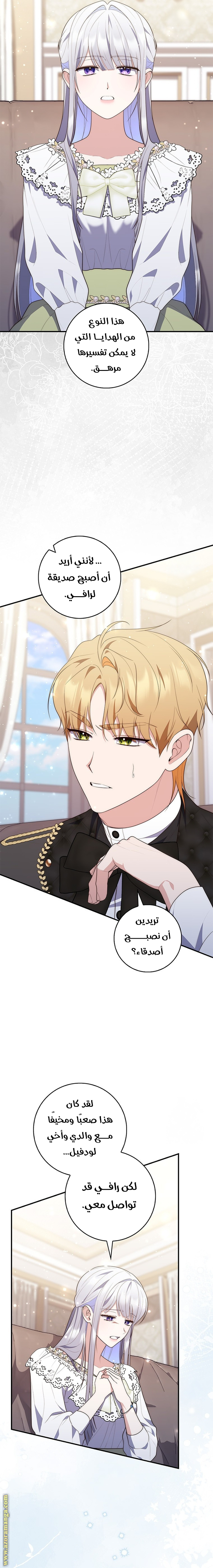 Read A fortune telling princess AR Manga Online