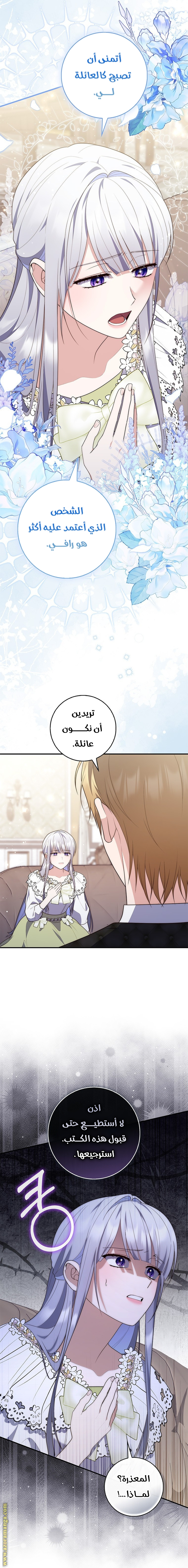 Read A fortune telling princess AR Manga Online