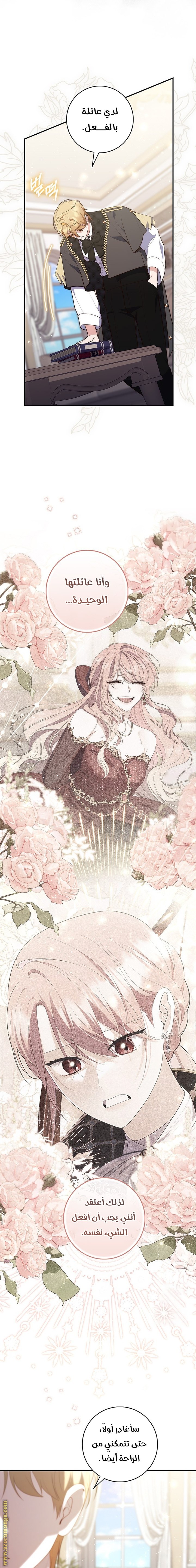 Read A fortune telling princess AR Manga Online