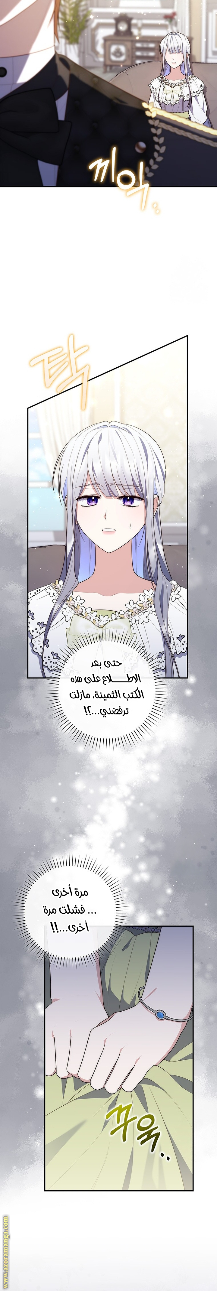 Read A fortune telling princess AR Manga Online