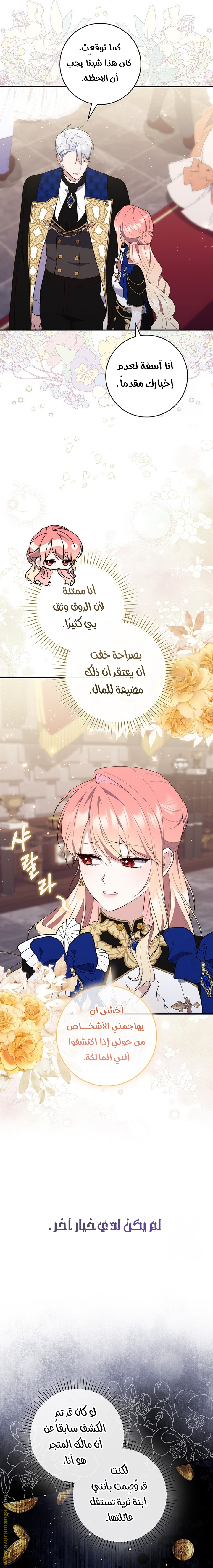 Read A fortune telling princess AR Manga Online