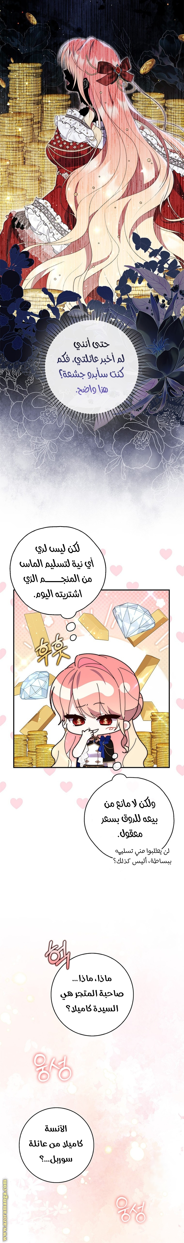 Read A fortune telling princess AR Manga Online