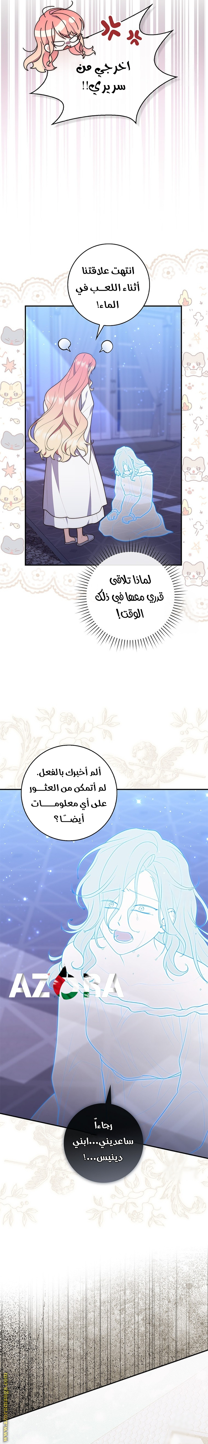 Read A fortune telling princess AR Manga Online