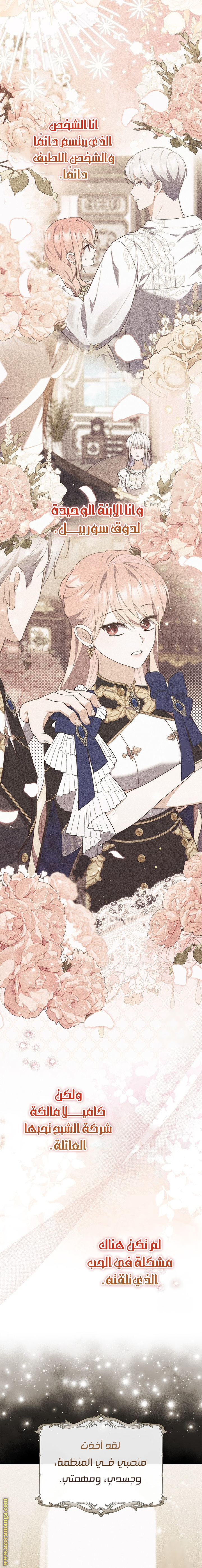 Read A fortune telling princess AR Manga Online