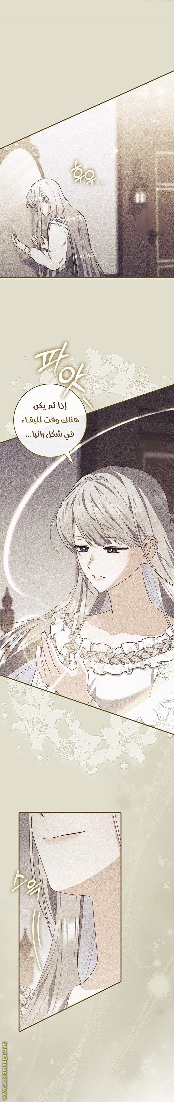 Read A fortune telling princess AR Manga Online