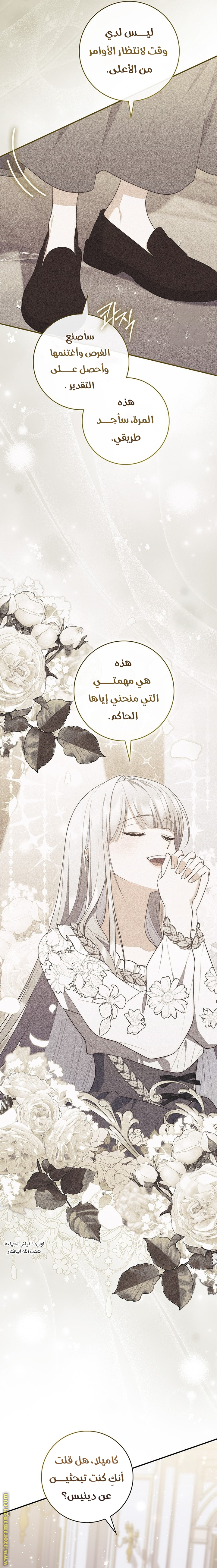 Read A fortune telling princess AR Manga Online