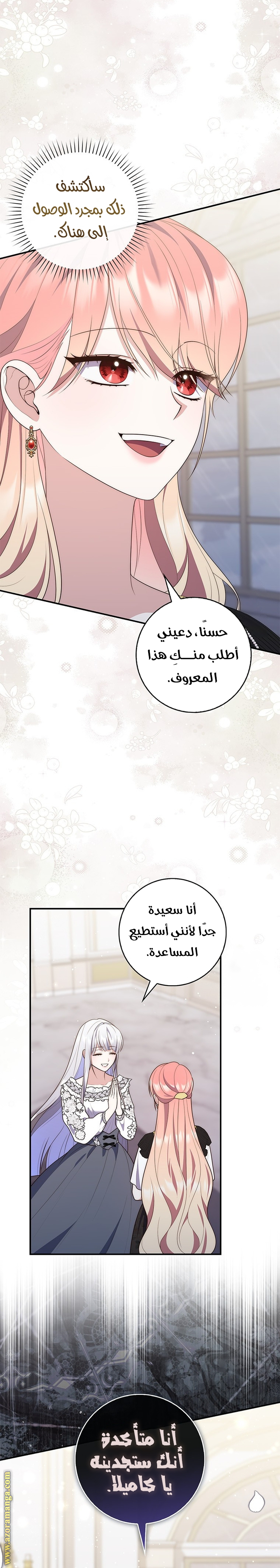 Read A fortune telling princess AR Manga Online