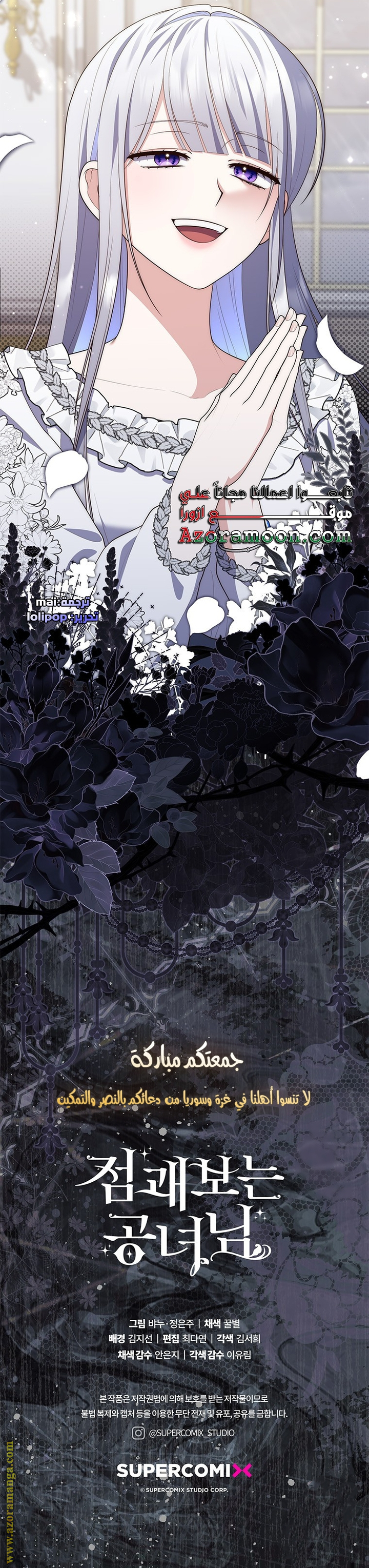 Read A fortune telling princess AR Manga Online