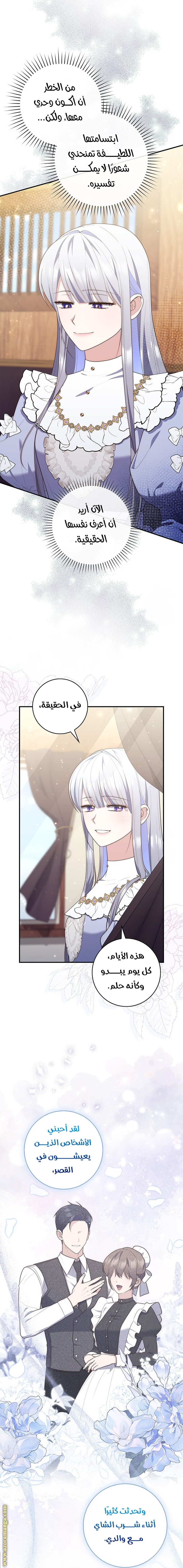 Read A fortune telling princess AR Manga Online