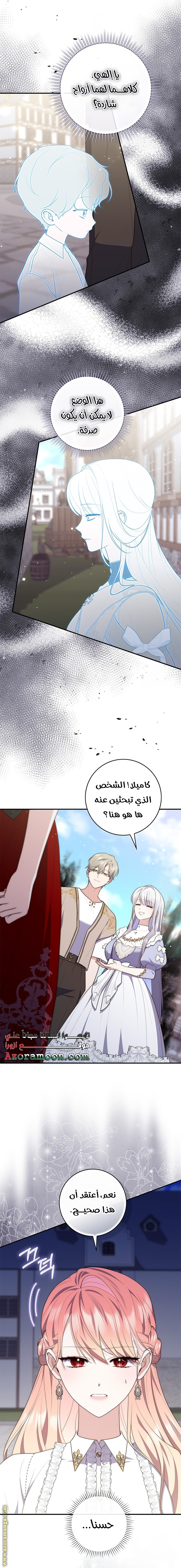 Read A fortune telling princess AR Manga Online