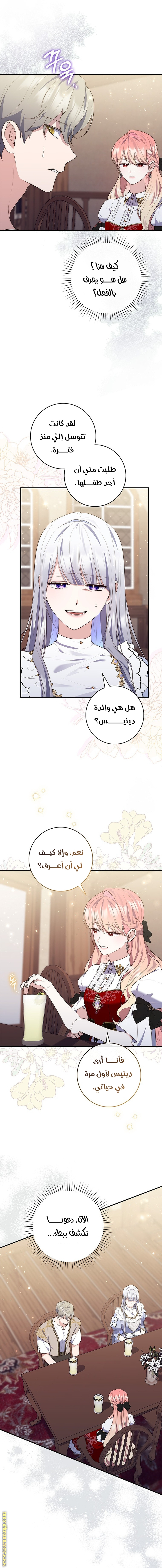 Read A fortune telling princess AR Manga Online