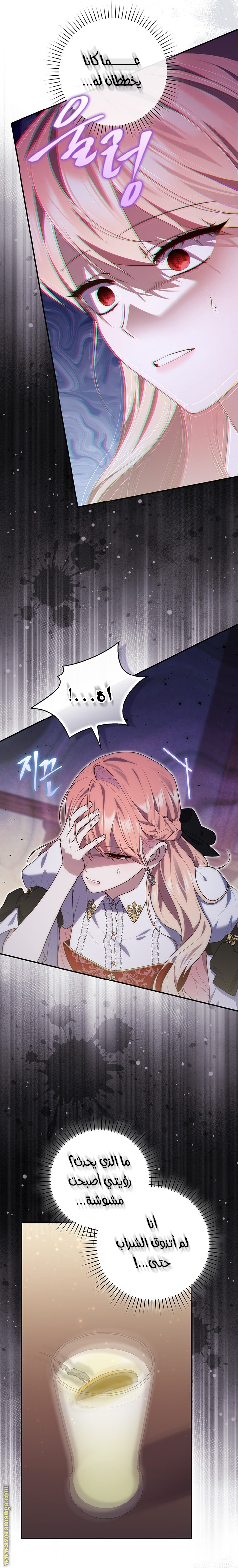 Read A fortune telling princess AR Manga Online