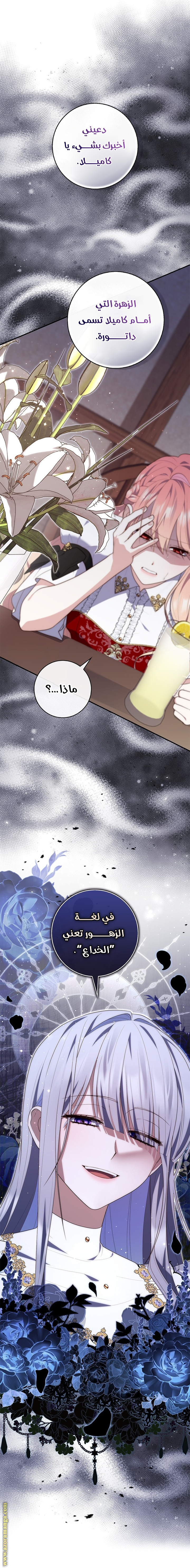 Read A fortune telling princess AR Manga Online