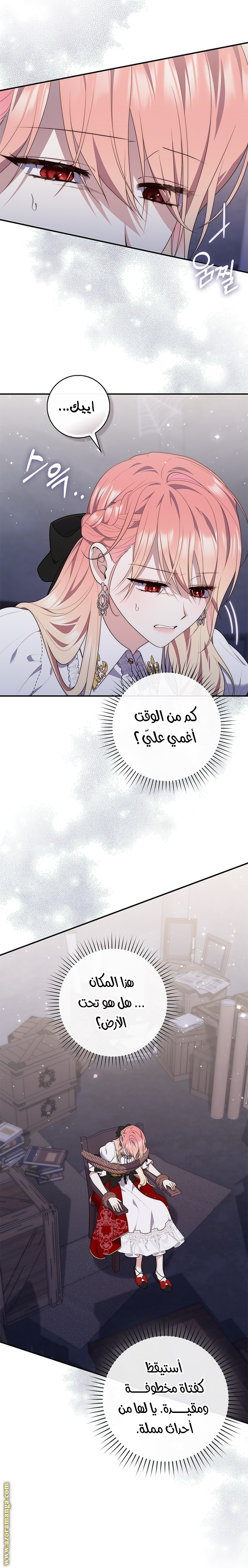 Read A fortune telling princess AR Manga Online