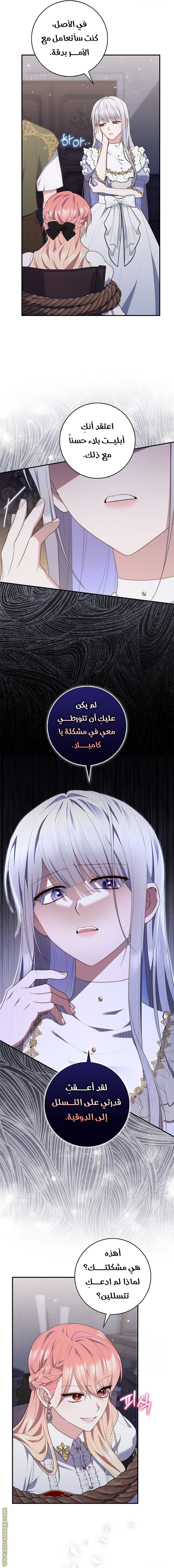 Read A fortune telling princess AR Manga Online