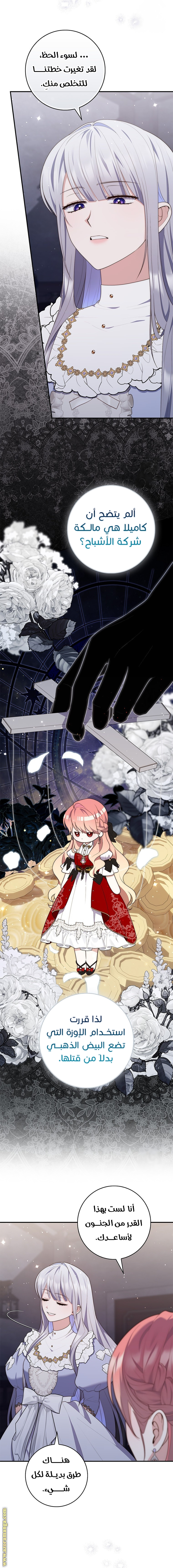 Read A fortune telling princess AR Manga Online