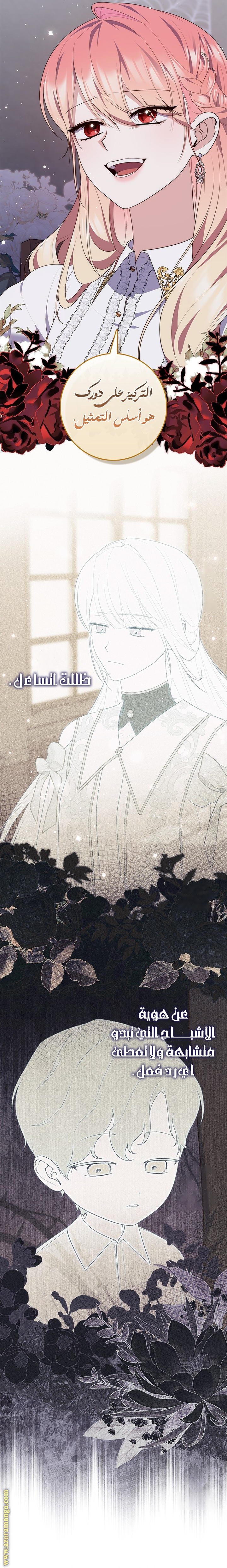 Read A fortune telling princess AR Manga Online