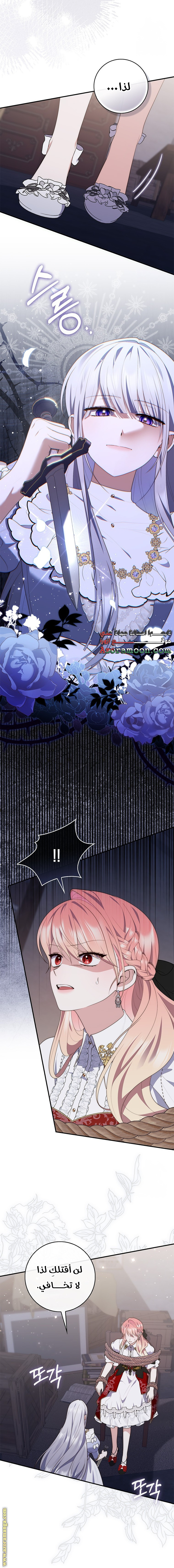 Read A fortune telling princess AR Manga Online