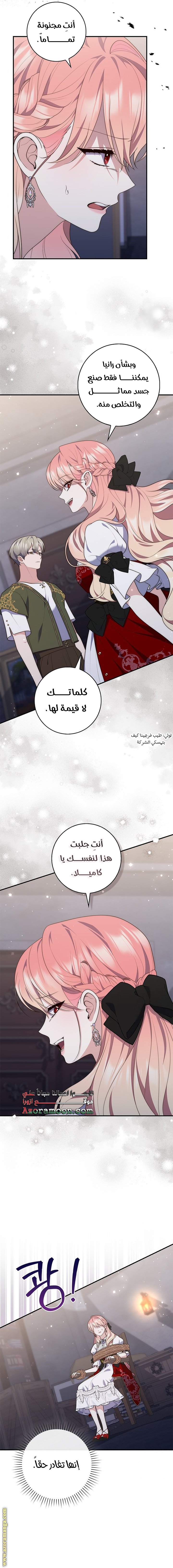 Read A fortune telling princess AR Manga Online