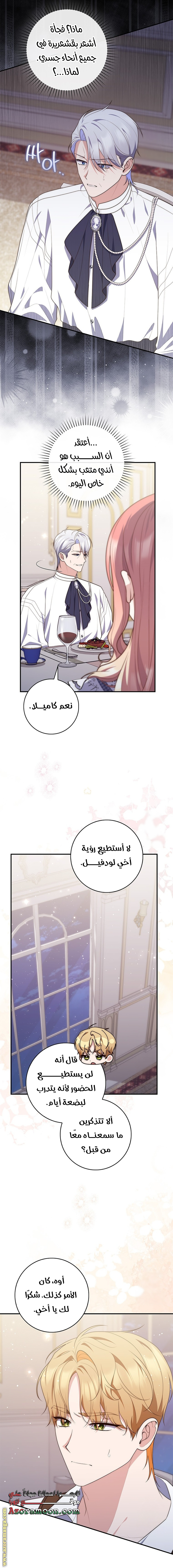 Read A fortune telling princess AR Manga Online