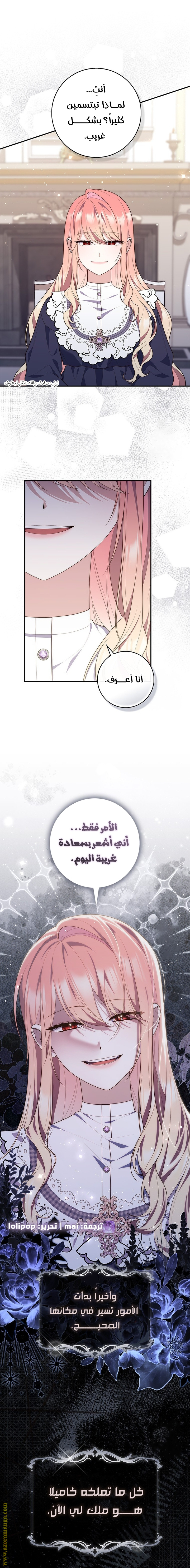 Read A fortune telling princess AR Manga Online