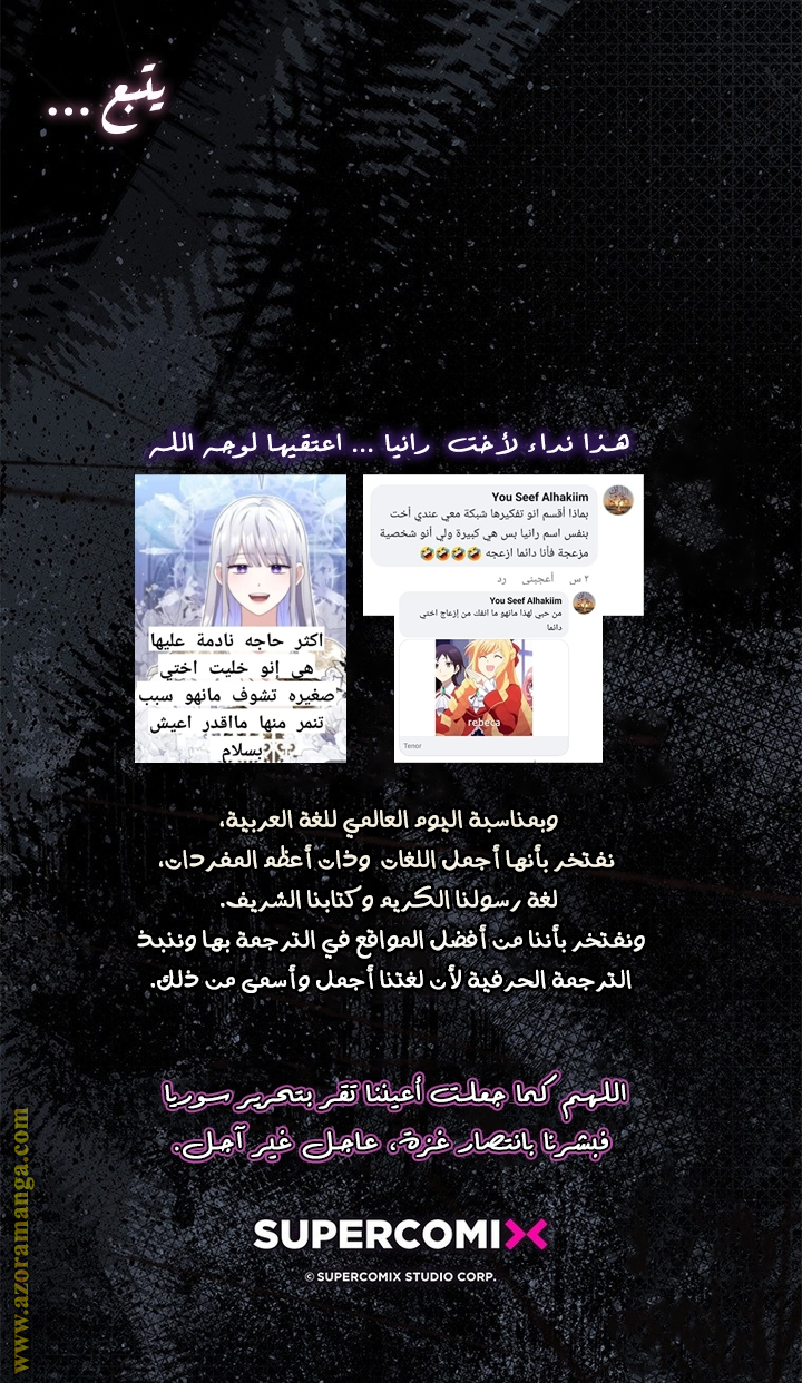 Read A fortune telling princess AR Manga Online