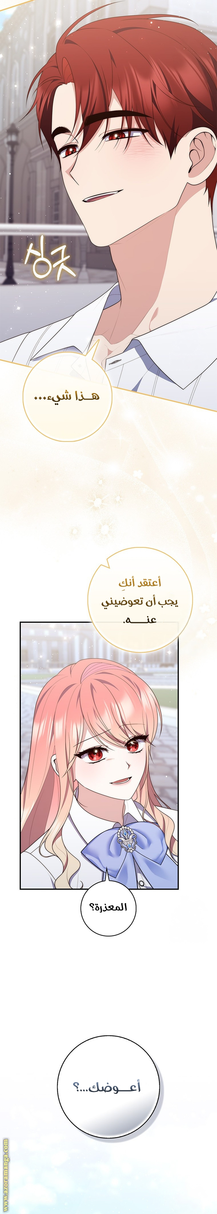 Read A fortune telling princess AR Manga Online