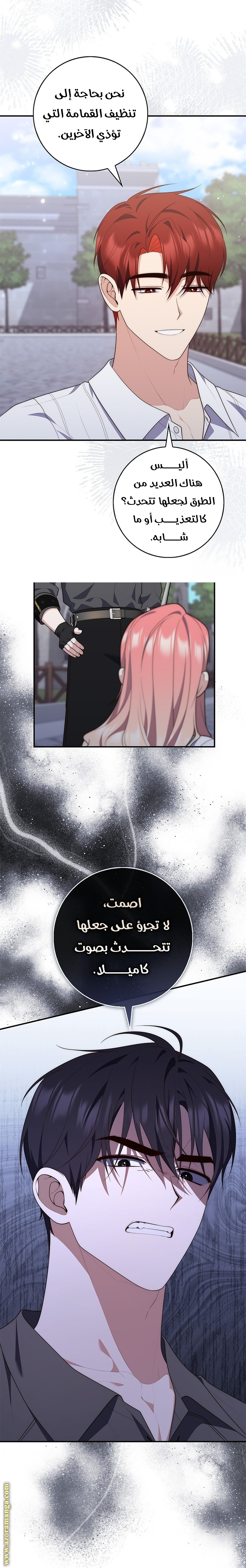 Read A fortune telling princess AR Manga Online