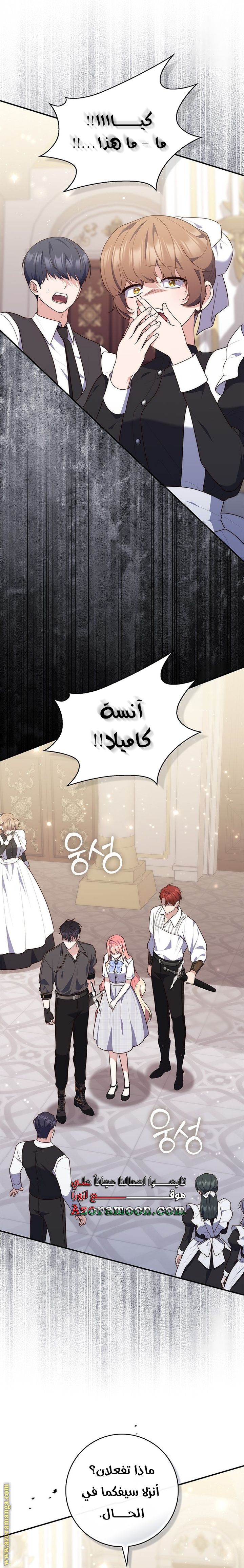 Read A fortune telling princess AR Manga Online