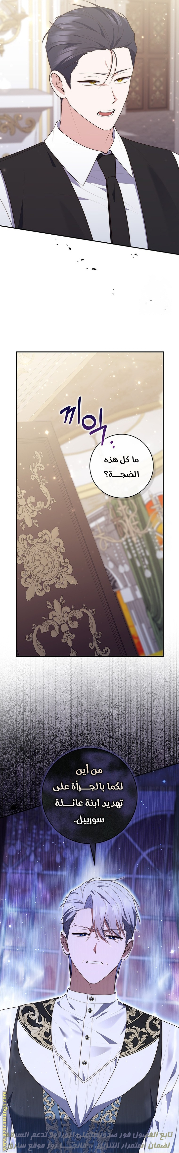 Read A fortune telling princess AR Manga Online