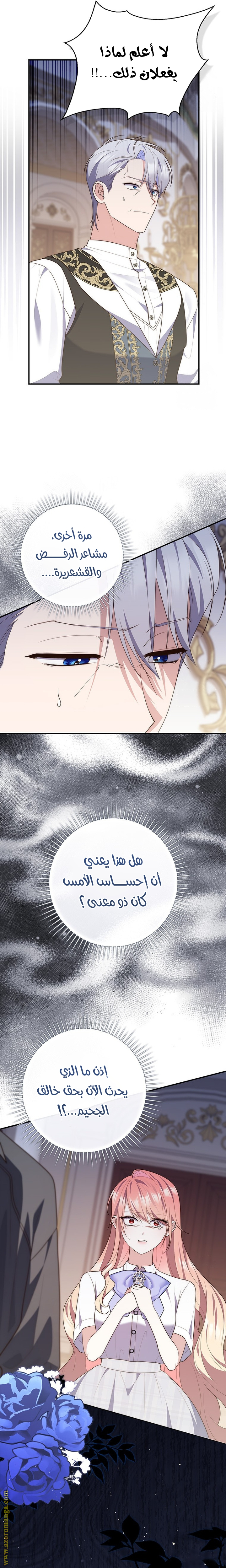 Read A fortune telling princess AR Manga Online