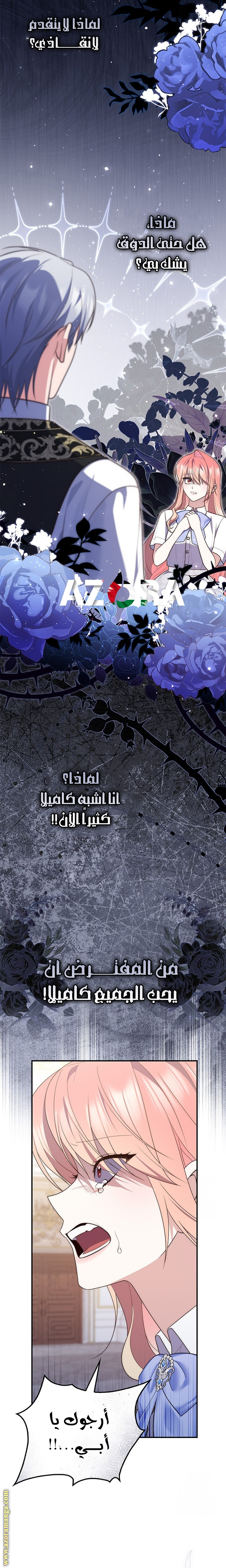 Read A fortune telling princess AR Manga Online