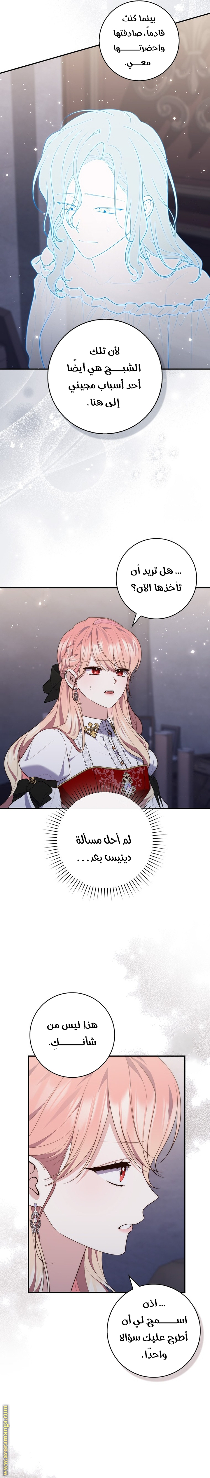 Read A fortune telling princess AR Manga Online