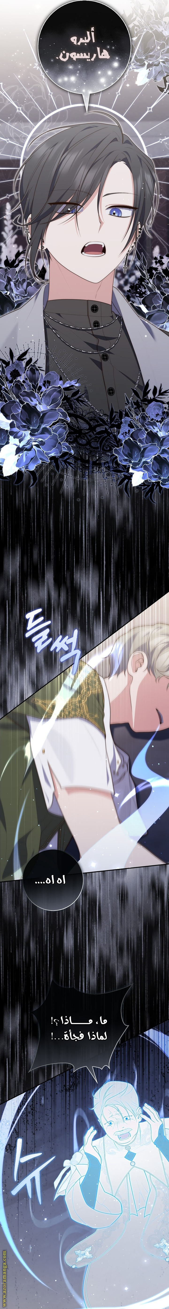 Read A fortune telling princess AR Manga Online