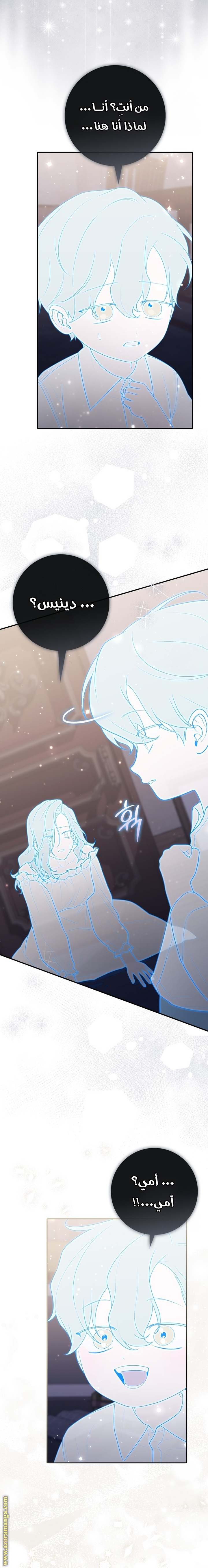 Read A fortune telling princess AR Manga Online