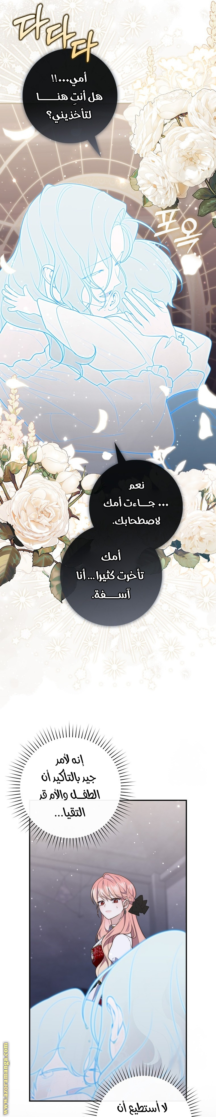 Read A fortune telling princess AR Manga Online