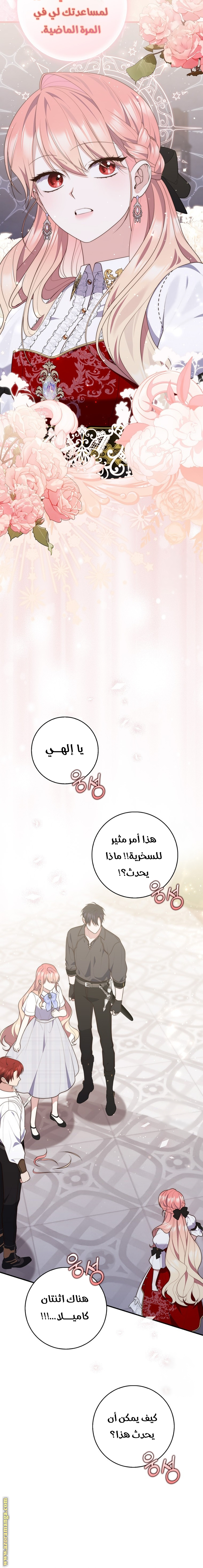 Read A fortune telling princess AR Manga Online