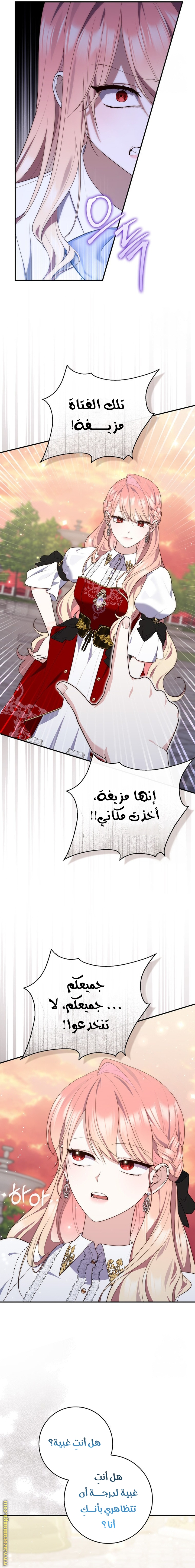 Read A fortune telling princess AR Manga Online