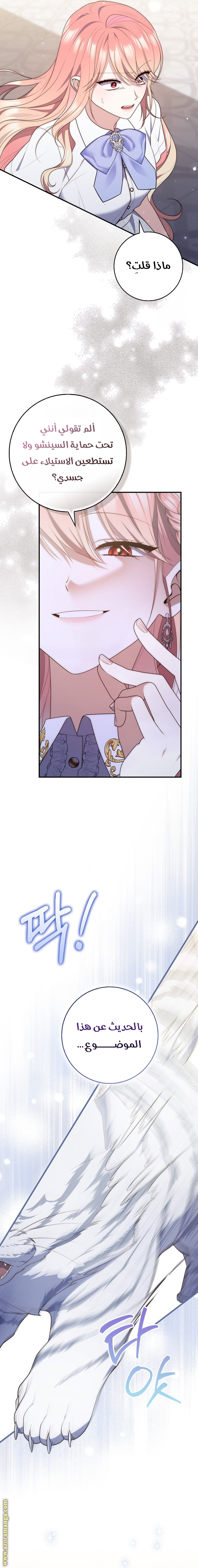 Read A fortune telling princess AR Manga Online