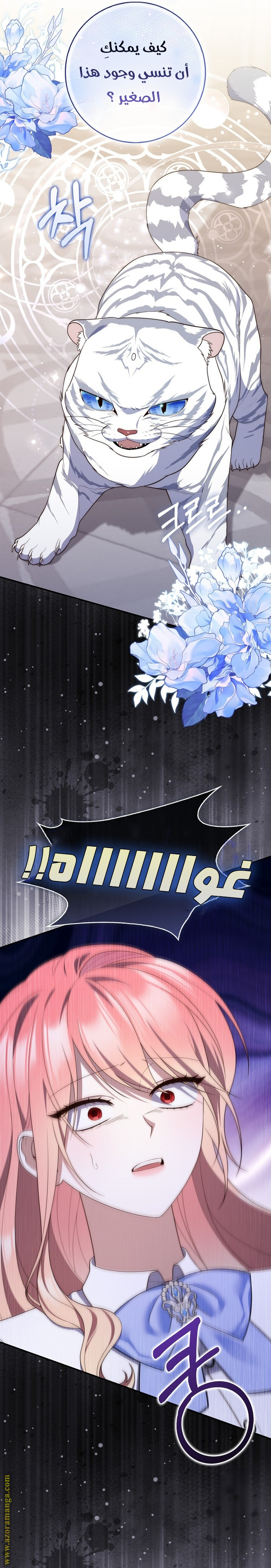 Read A fortune telling princess AR Manga Online